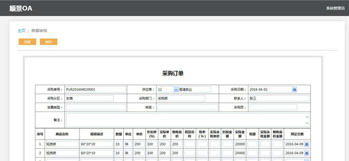 实施西甲下注平台·（中国）官网-入口系统的六大好处