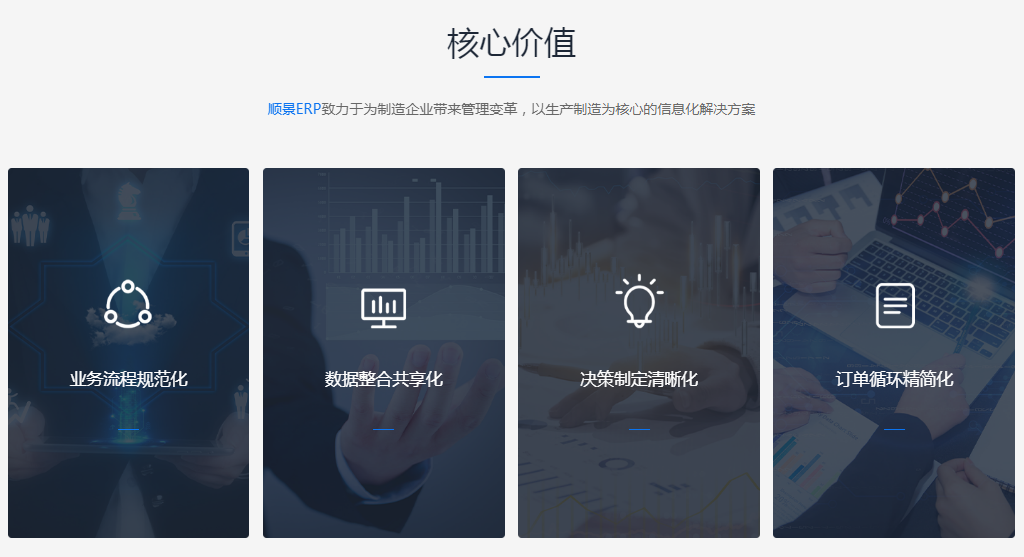 西甲下注平台·（中国）官网-入口企业管理软件的优势是什么?