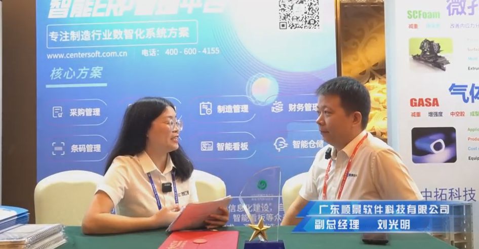 顺景—专注制造业数智化系统西甲下注平台·（中国）官网-入口
，业绩实现逐步增长